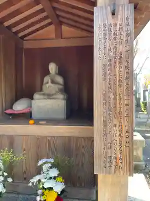 清亮寺(東京都)