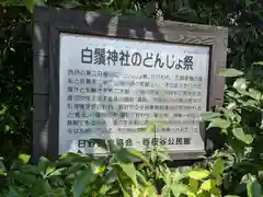 白鬚神社(滋賀県)