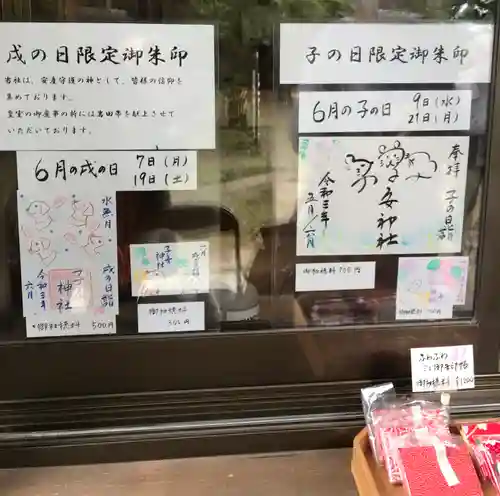 畑子安神社のその他建物