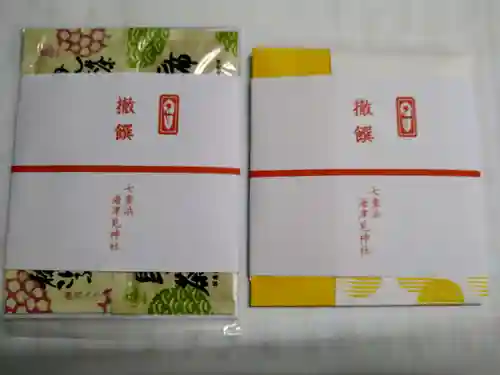 七重浜海津見神社(北海道)