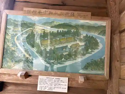 熊野本宮大社(和歌山県)