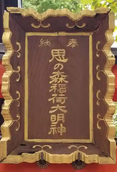 諏訪神社のその他建物