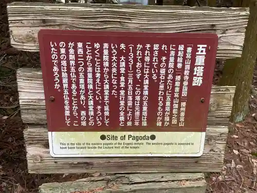 圓教寺(兵庫県)
