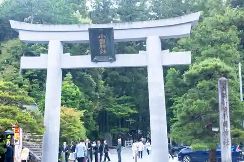 小國神社(静岡県)