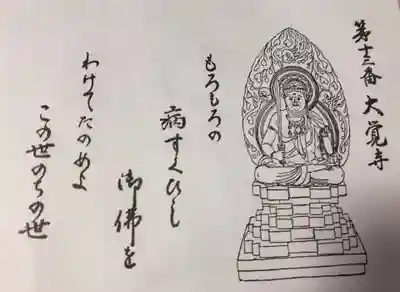 大覚寺(京都府)