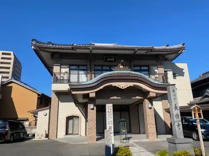 長興寺(三重県)