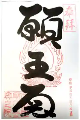 奥の院