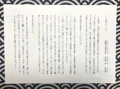 仁玄寺(北海道)