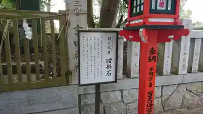 常陸第三宮 吉田神社のその他建物