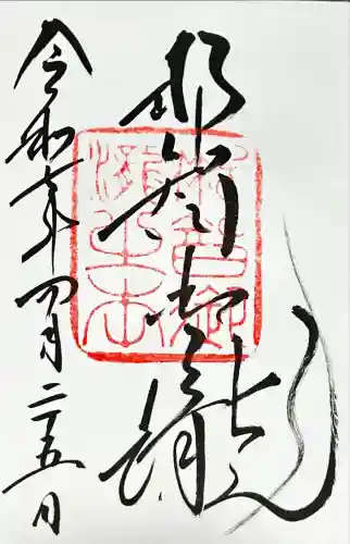 飛瀧神社（熊野那智大社別宮）(和歌山県)