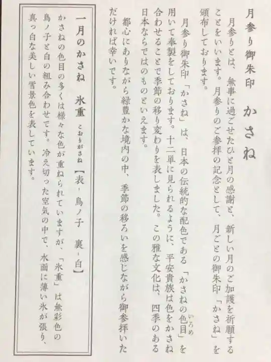 赤坂氷川神社(東京都)