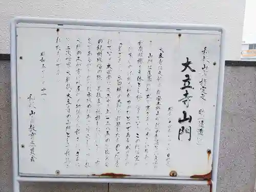 大立寺のその他建物