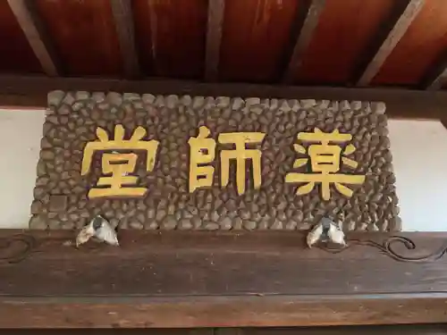 大泉寺のその他建物