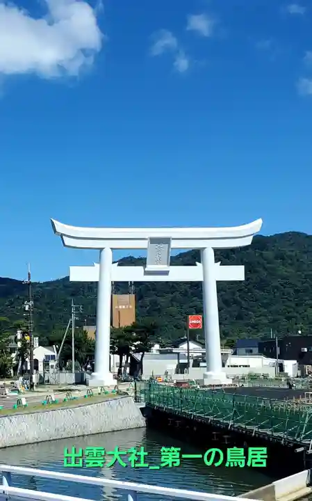 出雲大社(島根県)
