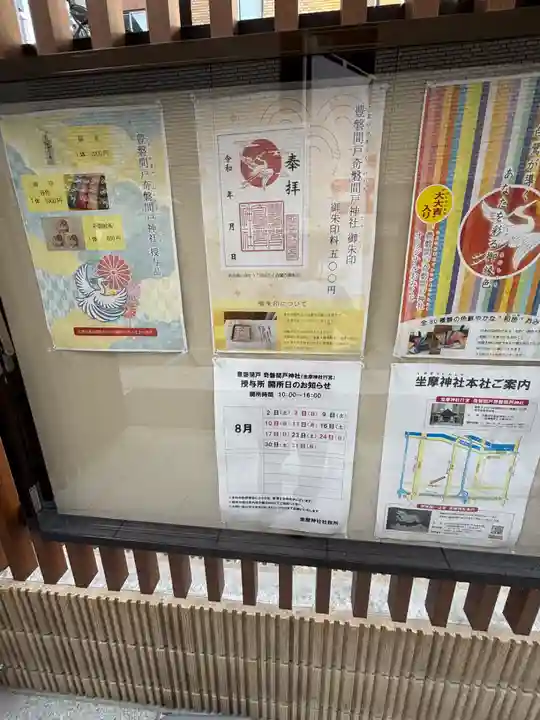 坐摩神社行宮(大阪府)