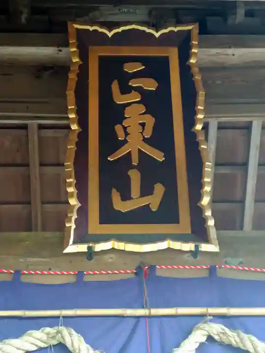 日本寺のその他建物