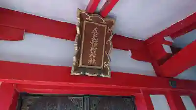 御田八幡神社のその他建物