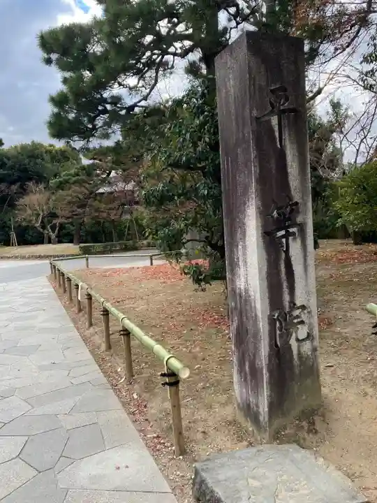 平等院(京都府)