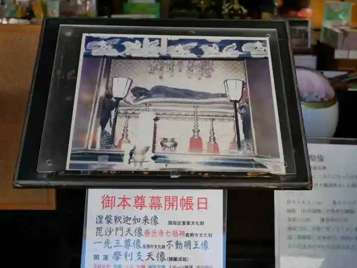 世尊院のその他建物