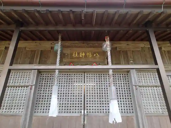 八幡神社の本殿・本堂