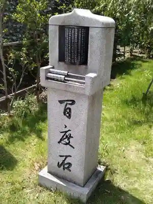 高野山東京別院(東京都)