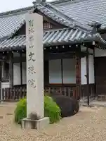 安倍文殊院 の{uncategorized: "未分類", other: "その他", undefined: "問題あり", building: "その他建物", grave: "お墓", sacred_gate: "鳥居", guardian: "狛犬", statue: "像", buddha: "仏像", history: "歴史", nature: "自然", garden: "庭園", animal: "動物", pagoda: "塔", temizu: "手水舎", mountain_gate: "山門・神門", sanctuary: "本殿・本堂", subordinate: "末社・摂社", art: "芸術", scenery: "景色", jizo: "地蔵", ema: "絵馬", goshuin: "御朱印", omikuji: "おみくじ", items: "授与品その他", amulet: "お守り", goshuincho: "御朱印帳", eats: "食事", festival: "お祭り", votive_dance: "神楽", shichigosan: "七五三参", wedding: "結婚式", experience: "体験その他", initially: "初詣", around: "周辺", anti_infection: "感染症対策"}