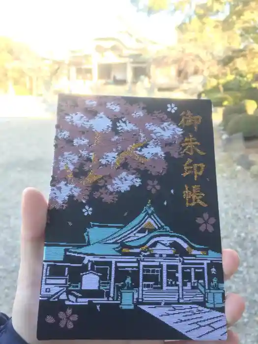 豊國神社の御朱印帳