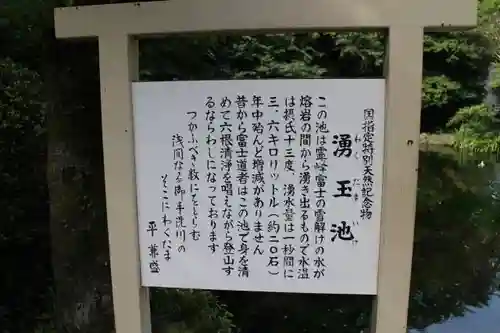 富士山本宮浅間大社の歴史