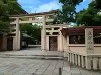坐摩神社(大阪府)