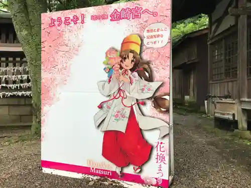 金崎宮のその他建物