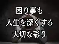 木舟山 順教寺(広島県)