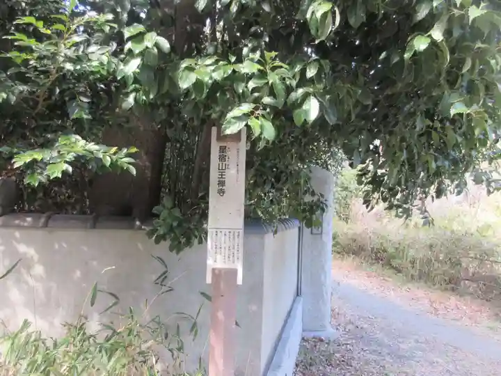 王禅寺(神奈川県)