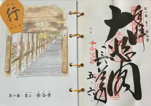 長谷寺(奈良県)