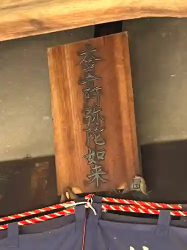 山手阿弥陀堂(福岡県)