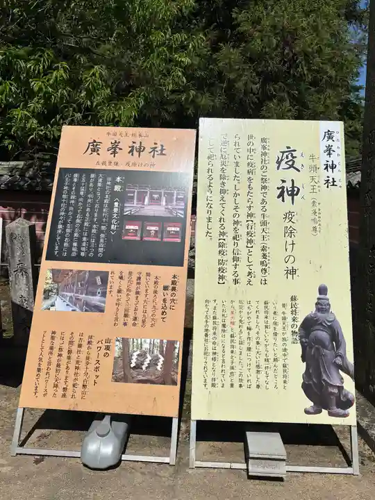 官兵衛神社(廣峯神社境内)(兵庫県)