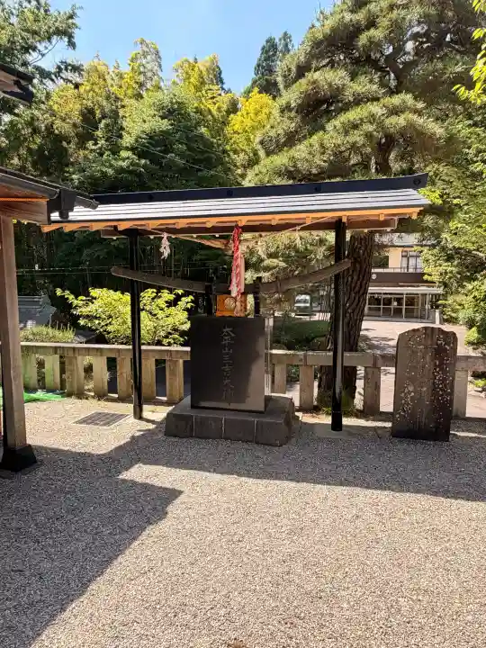 太平山三吉神社総本宮(秋田県)