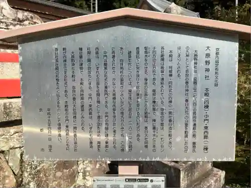 大原野神社(京都府)