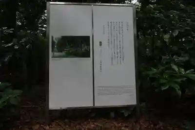 明治神宮のその他建物