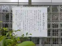 稲生神社(広島県)