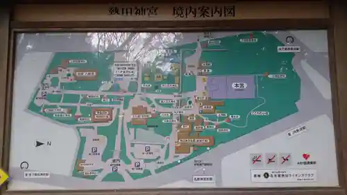 熱田神宮のその他建物