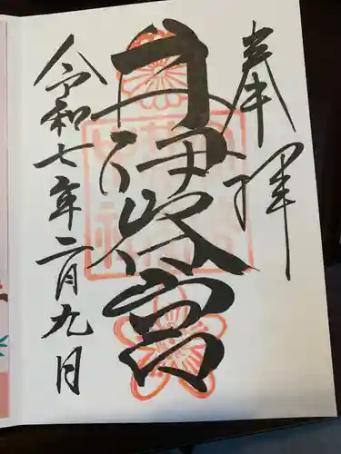 井伊谷宮(静岡県)