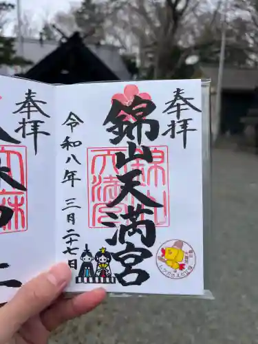 錦山天満宮の{uncategorized: "未分類", other: "その他", undefined: "問題あり", building: "その他建物", grave: "お墓", sacred_gate: "鳥居", guardian: "狛犬", statue: "像", buddha: "仏像", history: "歴史", nature: "自然", garden: "庭園", animal: "動物", pagoda: "塔", temizu: "手水舎", mountain_gate: "山門・神門", sanctuary: "本殿・本堂", subordinate: "末社・摂社", art: "芸術", scenery: "景色", jizo: "地蔵", ema: "絵馬", goshuin: "御朱印", omikuji: "おみくじ", items: "授与品その他", amulet: "お守り", goshuincho: "御朱印帳", eats: "食事", festival: "お祭り", votive_dance: "神楽", shichigosan: "七五三参", wedding: "結婚式", experience: "体験その他", initially: "初詣", around: "周辺", anti_infection: "感染症対策"}