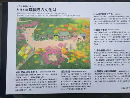 鎮國寺(福岡県)