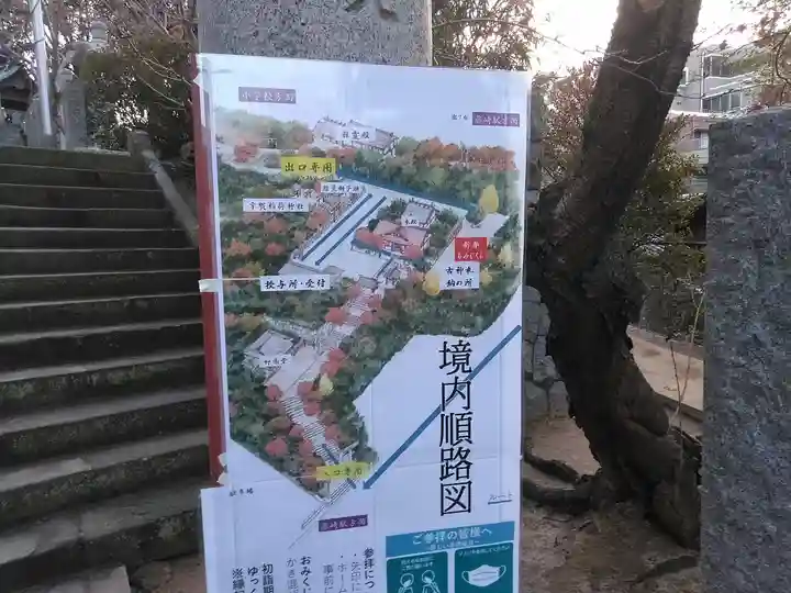 紅葉八幡宮のその他建物