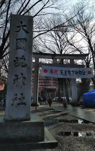 大國魂神社のその他建物