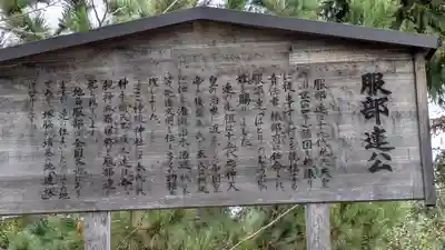 神服神社(大阪府)