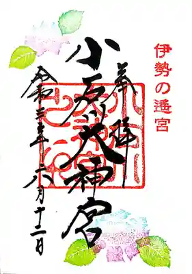 【直書き】6月の月替り御朱印 初穂料¥500
頒布期間:令和3年6月1日~6月30日