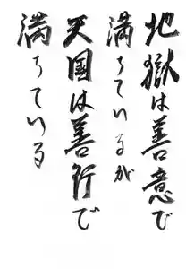 西方山極楽寺の御朱印(2021年12月03日(金) 21時41分52秒投稿)