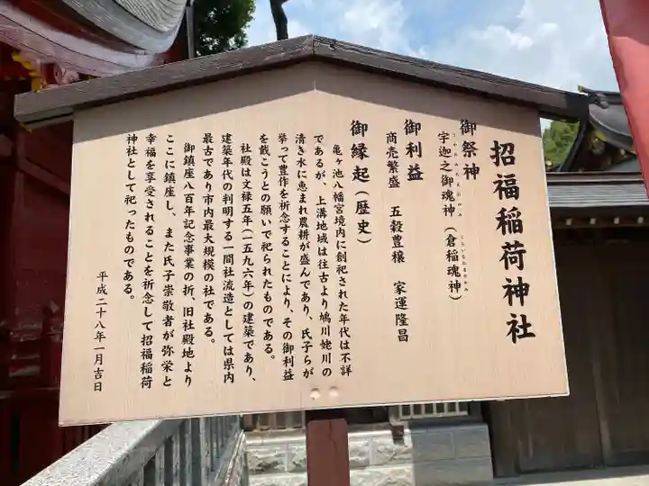 亀ケ池八幡宮(神奈川県)