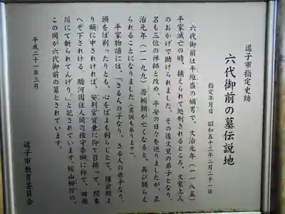 六代山不動院の歴史